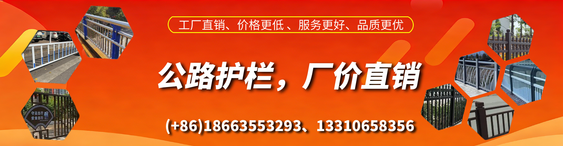 惠州公路护栏生产厂家